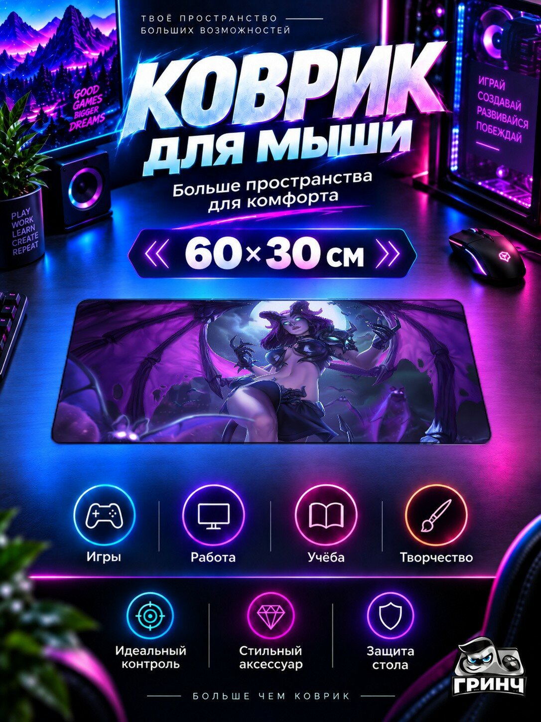 Игровой коврик для мыши 60×30 см — Arena of Valor / Арена доблести — Veera Arena Of Valor