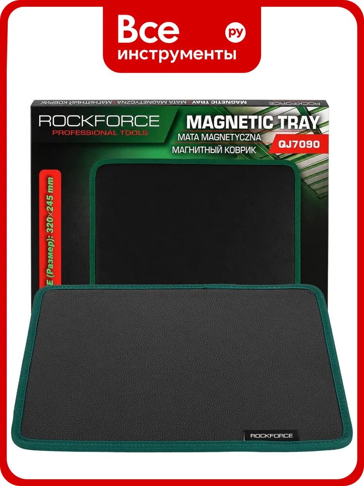 Коврик магнитный Rockforce 320x245 мм RF-QJ7090(66329)