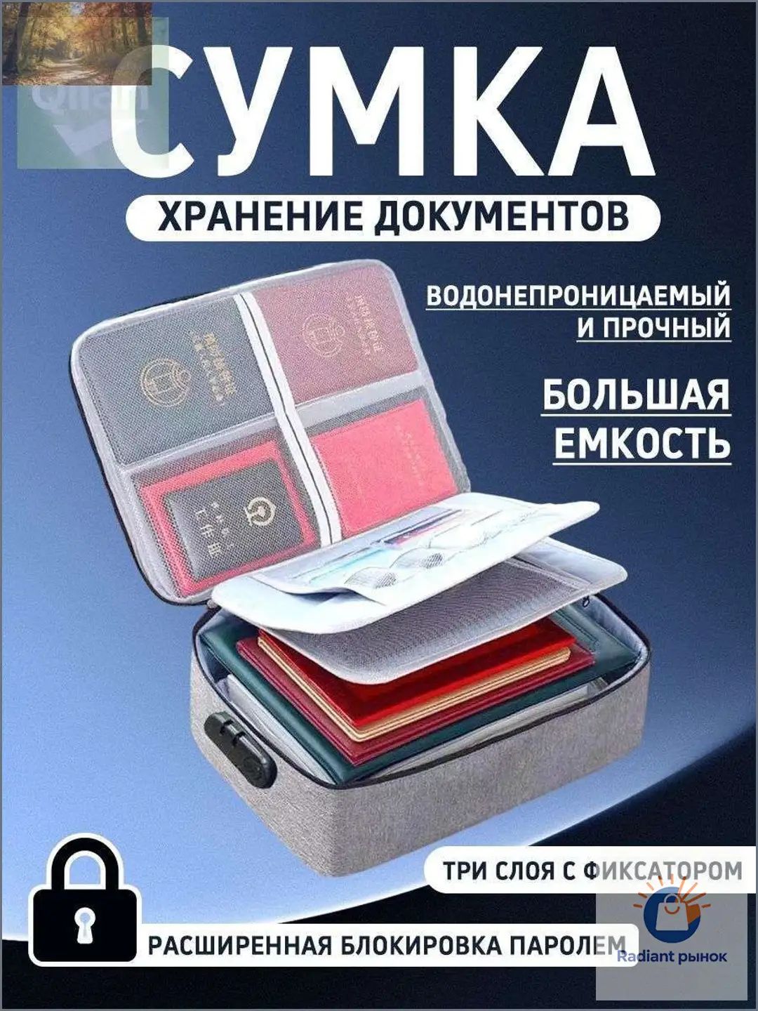 Документница для автодокументов
