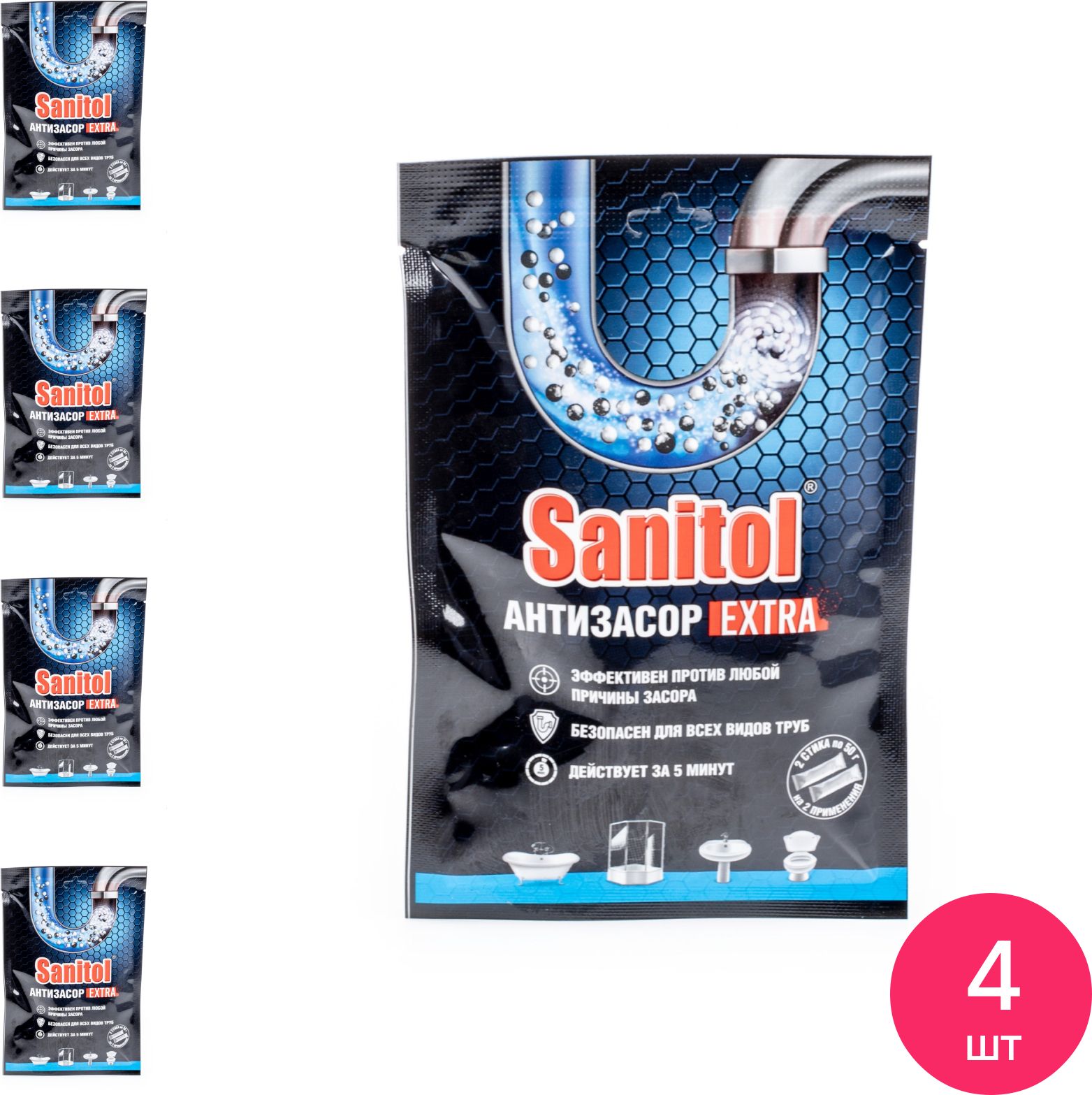Средство для прочистки труб и стоков от засоров Sanitol / Санитол Антизасор Extra устраняет запах, дезинфицирует порошок 100г / для устранения засора (комплект из 4 шт)