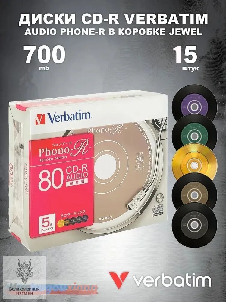Диск для записи CD-R, 700 МБ, 15 шт