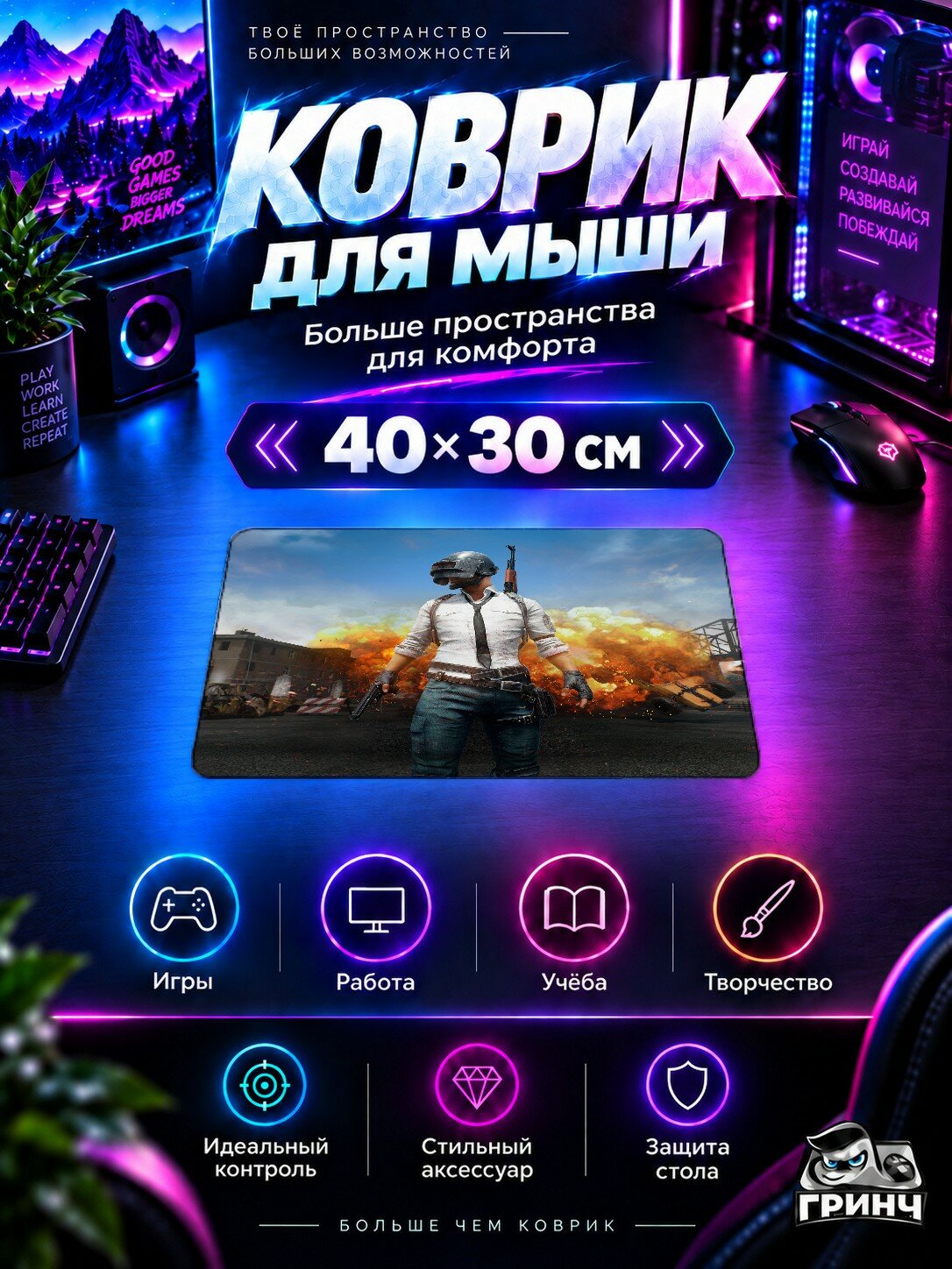 Игровой коврик для мыши PUBG / пабг — Playerunknowns Battlegrounds 40х30 см L