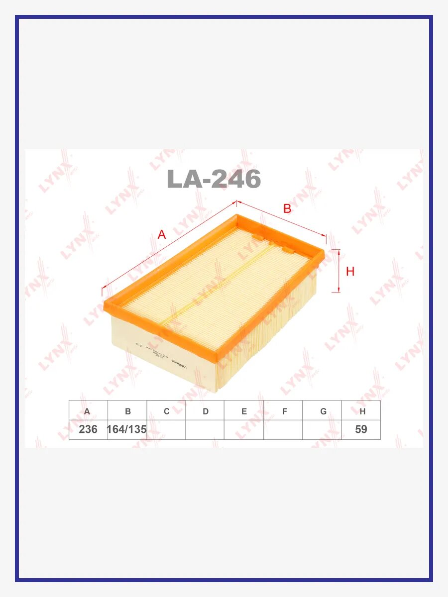 Фильтр воздушный, арт. LA-246