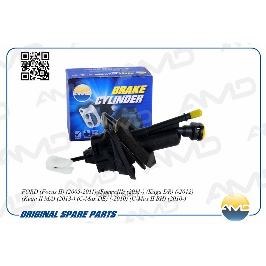 Цилиндр сцепления Ford Focus II, III 05-; Mazda 3 (BK, BL) 03-; Volvo S40 04- главный \ AMD AMD. GC675 AMD AMDGC675 | цена за 1 шт