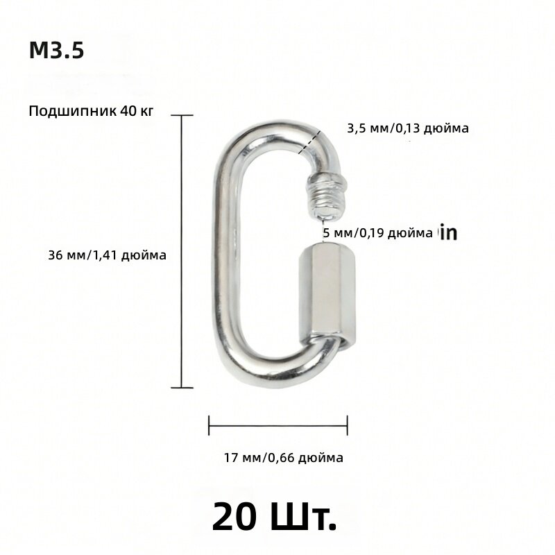 Комплект из 20 прочных соединительных колец M3.5 с фиксатором для брелоков, рюкзаков, кемпинга, спорта и поводков