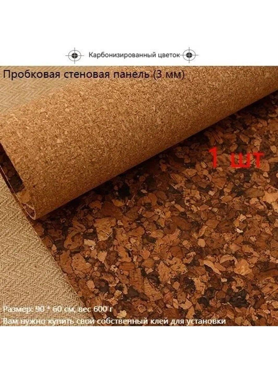 Обои пробковые 0.9 м 0.6 м, рисунок бабочки, 1 рулон, натуральная пробка, 18+