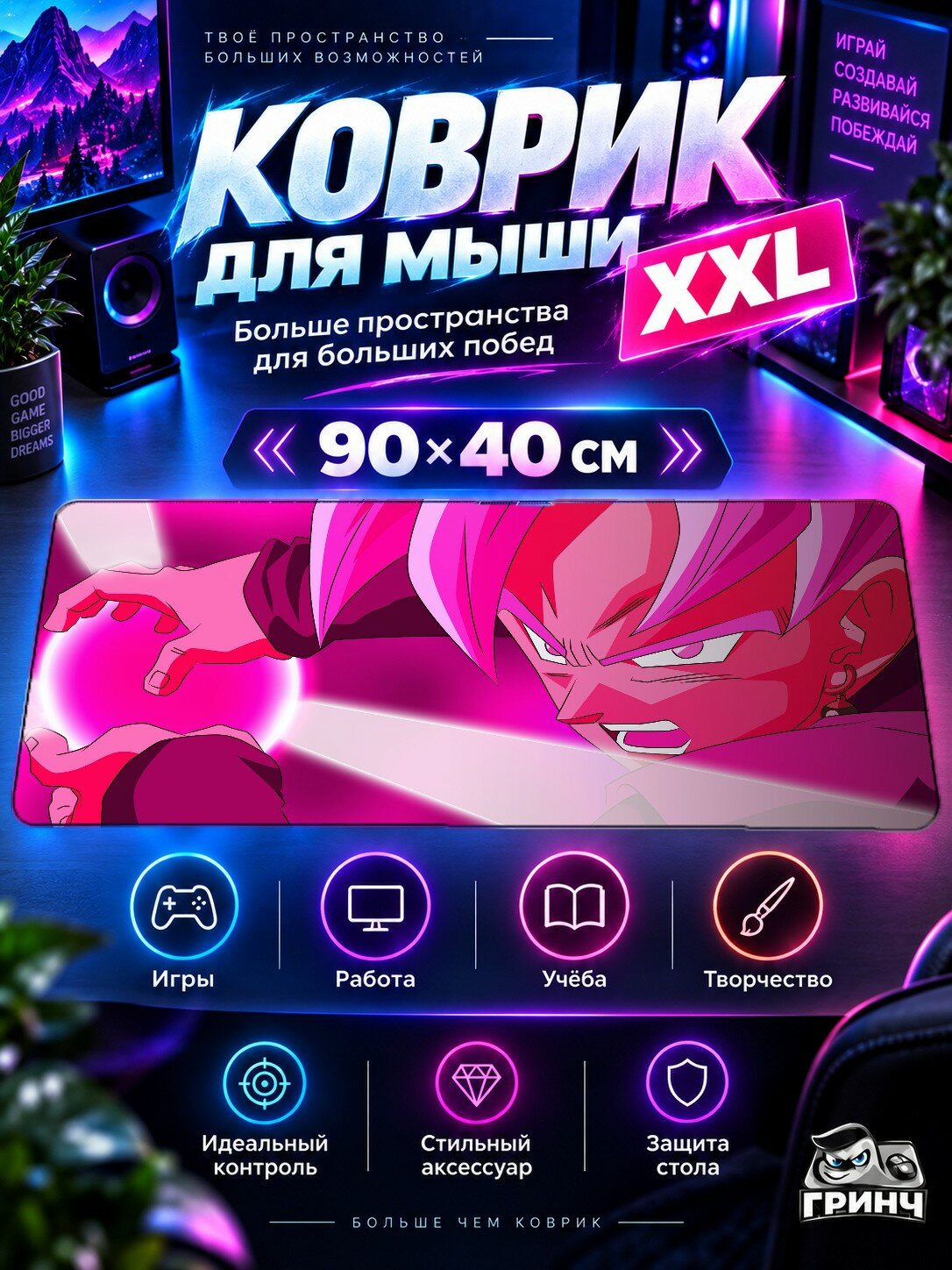 Игровой коврик для мыши 90х40 см — Dragon Ball / Драконий жемчуг — Dragon Ball Super Black