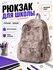 Рюкзак Рюкзак Рюкзак для девочек с собакой Пача, милый дизайн граффити, большой ...