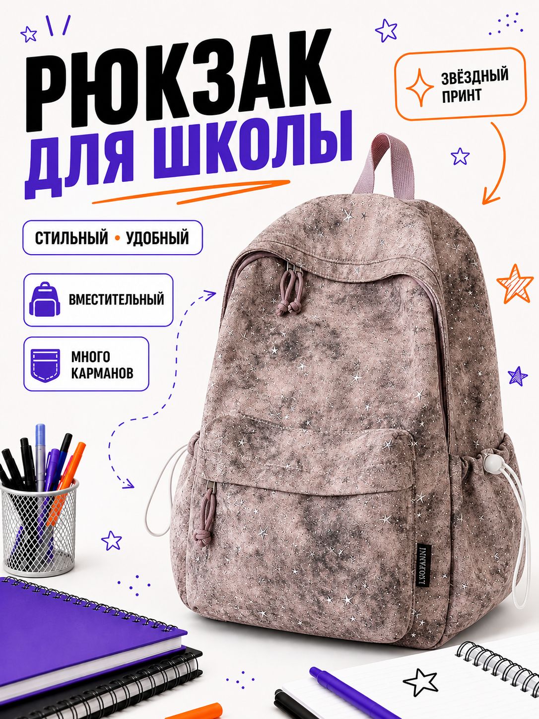 Рюкзак Рюкзак Рюкзак для девочек с собакой Пача, милый дизайн граффити, большой вместимости