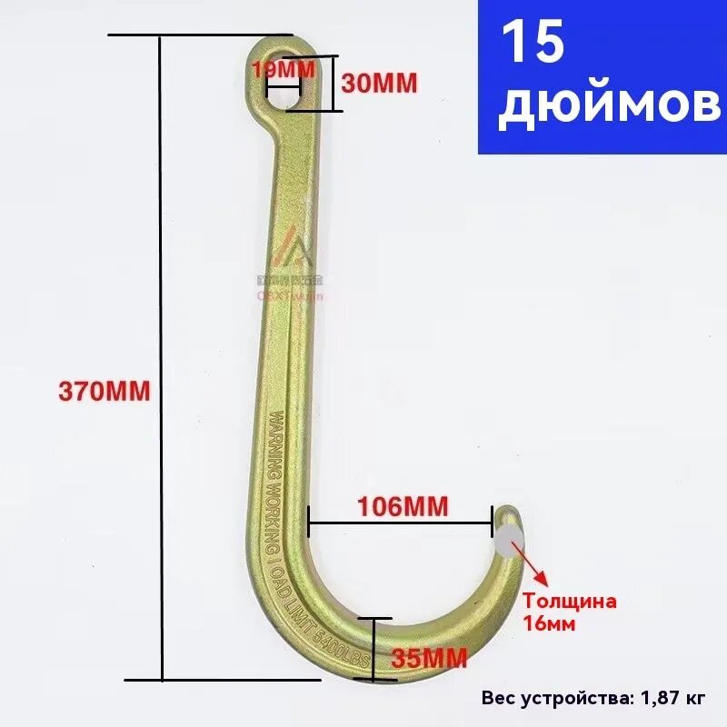 Крюк буксировочный, 37 м, нагрузка до 2.5 т
