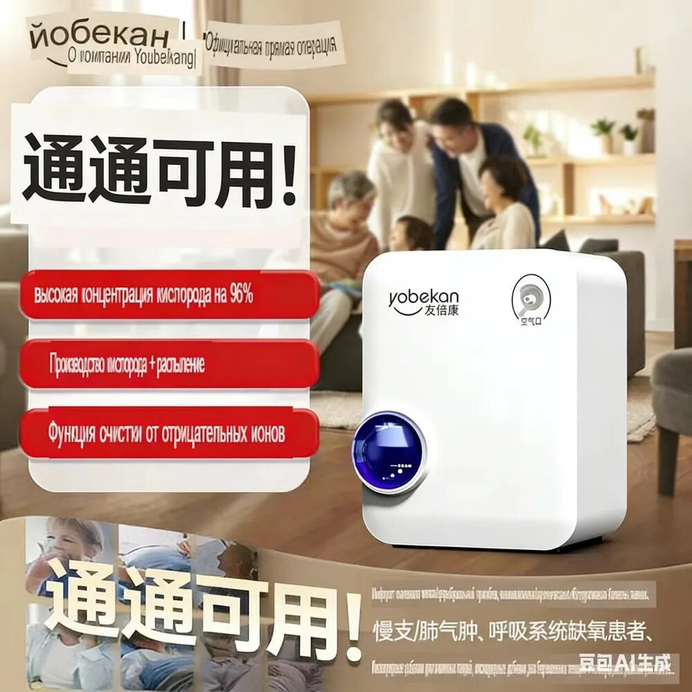 Озонатор jk-zhiyangji090255
