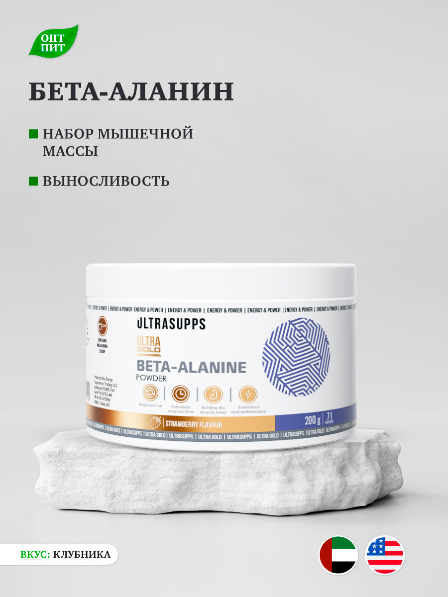 Бета аланин UltraSupps Ultra Gold Beta-Alanine, Клубника / 200г