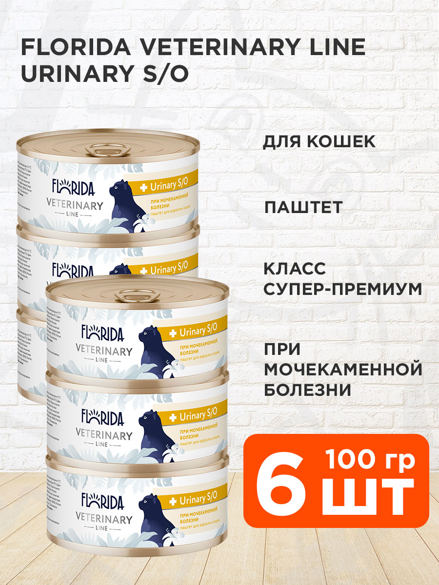 Корм влажный Florida Veterinary Line Urinary S/O для взрослых кошек, при мочекаменной болезни, паштет, 100 г 6 шт