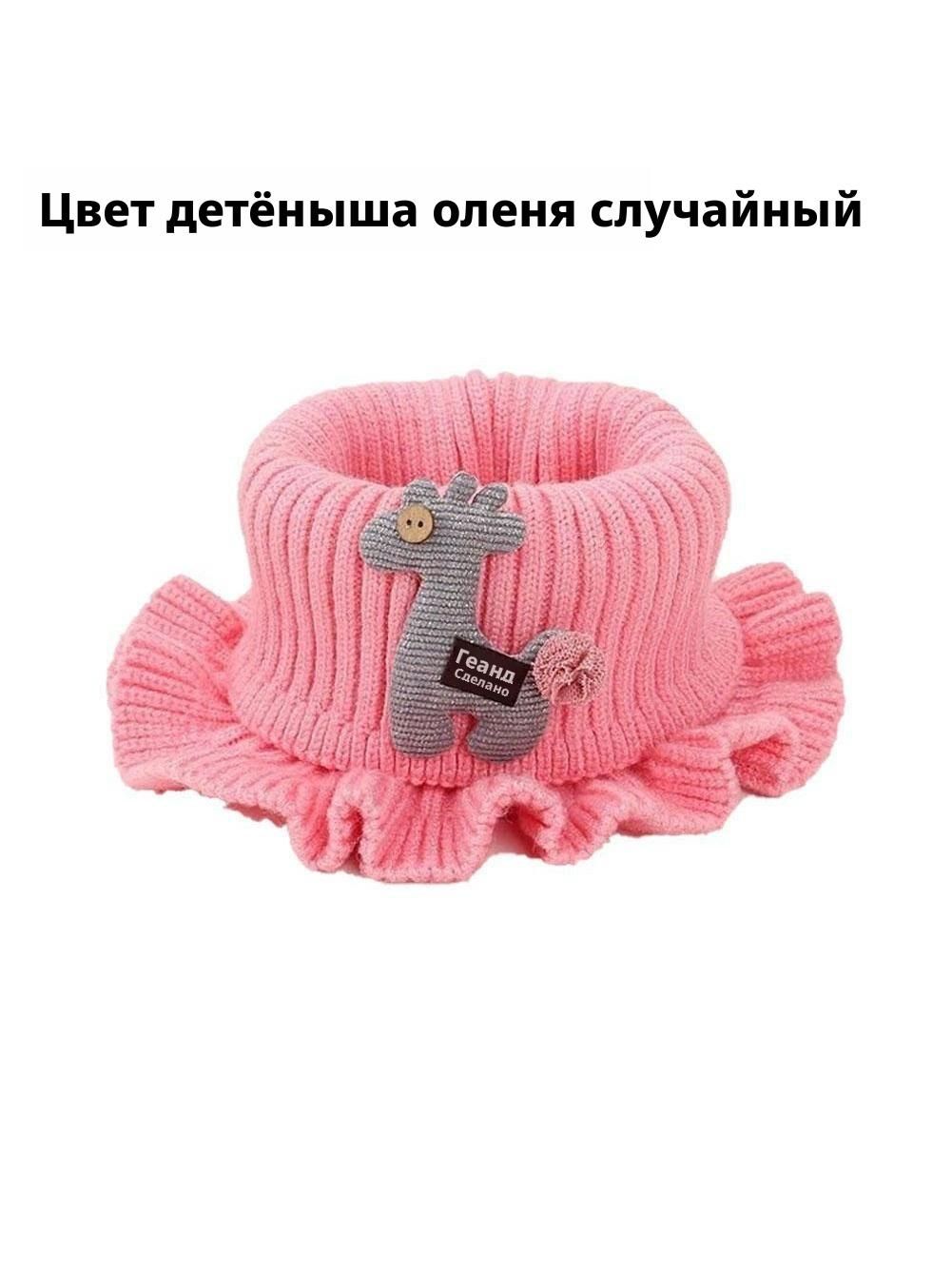 Шарф для детей