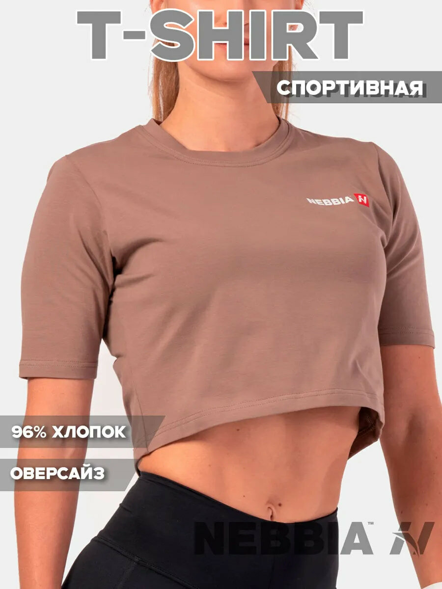 Футболка спортивная Nebbia
