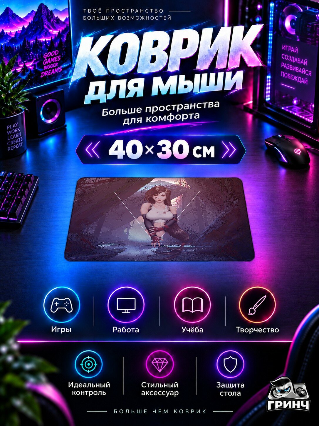 Игровой коврик для мыши 40×30 см — Final Fantasy / Последняя фантазия — Tifa Lockhart Picture In Picture