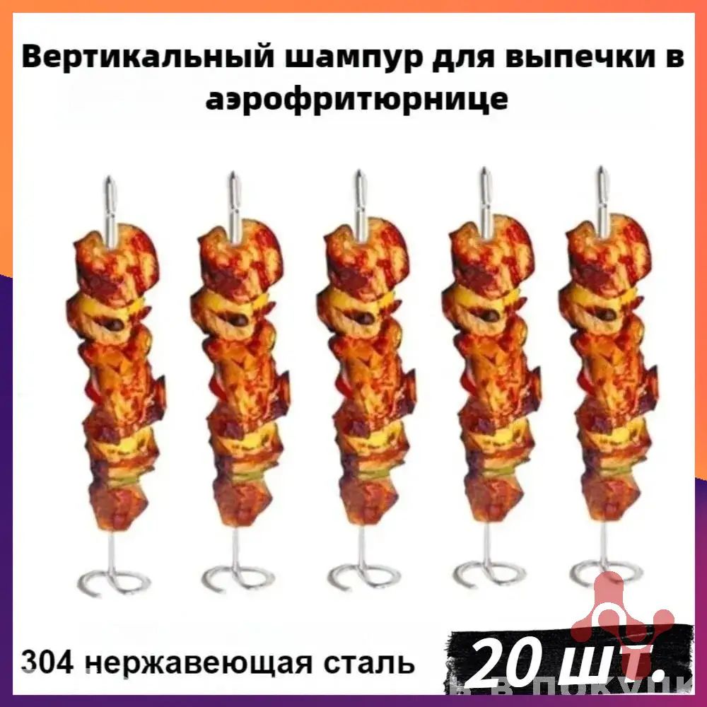Аксессуар для гриля, мангала, коптильни