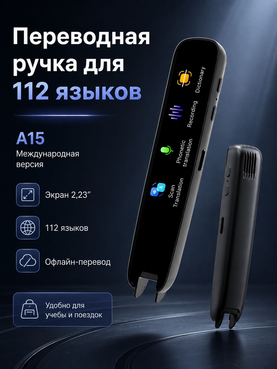 GJX Многофункциональная переводная ручка 30 см для 112 языков, оффлайн перевод фото, долгий срок службы батареи.
