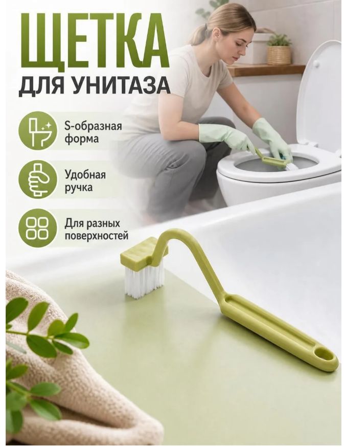 Ершик для унитаза, 1 шт