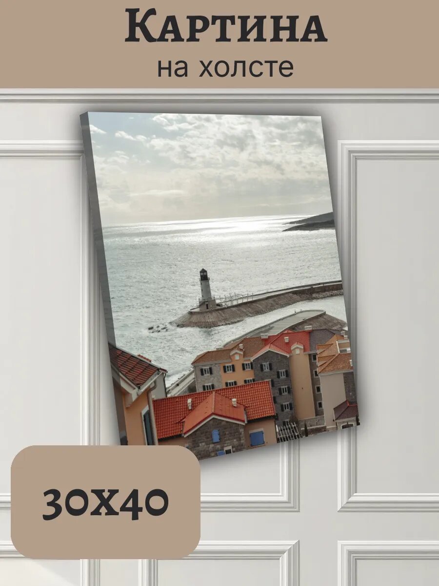 Картина Черногория Montenegro 30x40 Котор порт