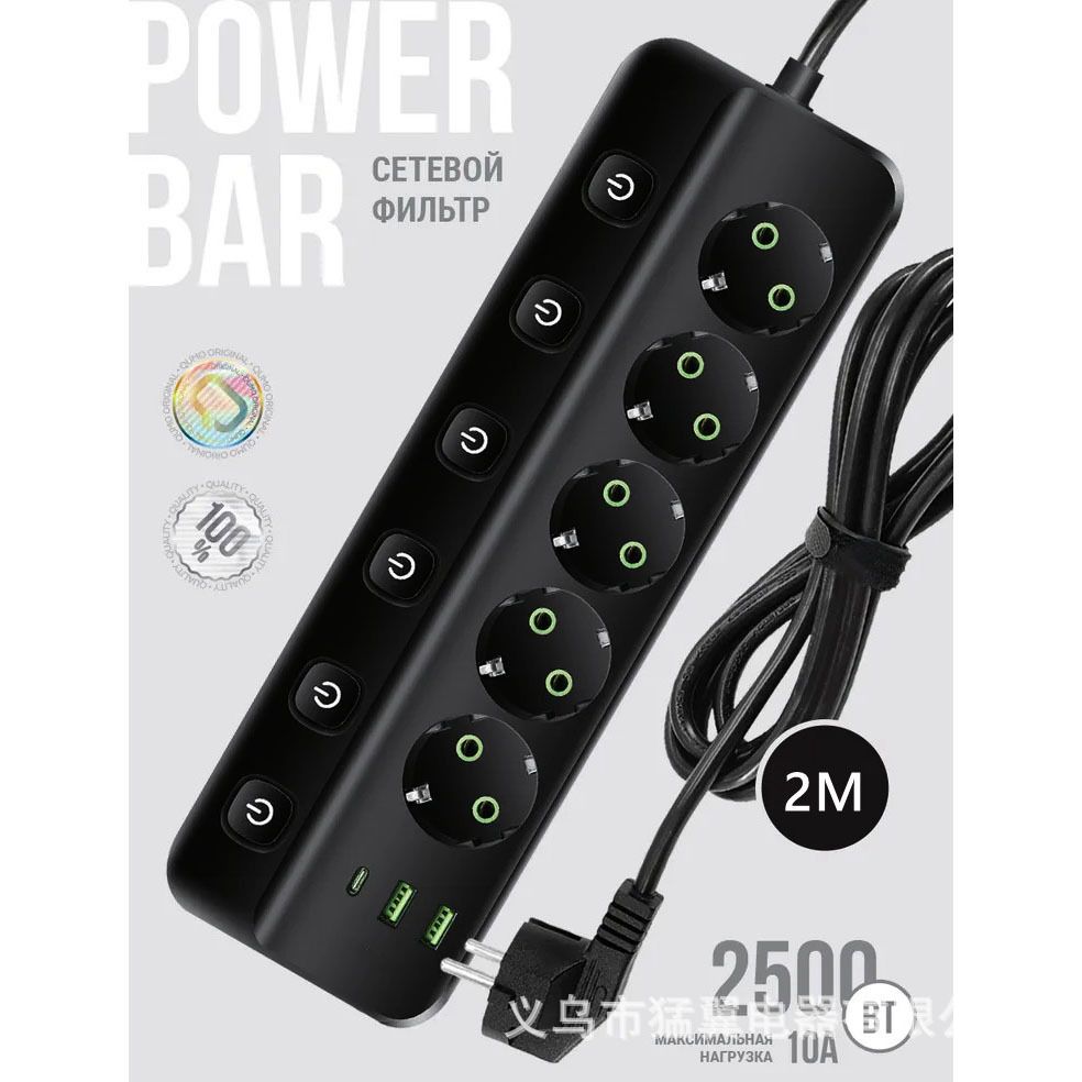 Удлинитель с 5 розетками и 2 USB + 1 Type-C (быстрая зарядка), удлинителем длиной 2 м, индивидуальные выключатели, защита от перегрузки, 2500W 10A, огнестойкий и пылезащитный