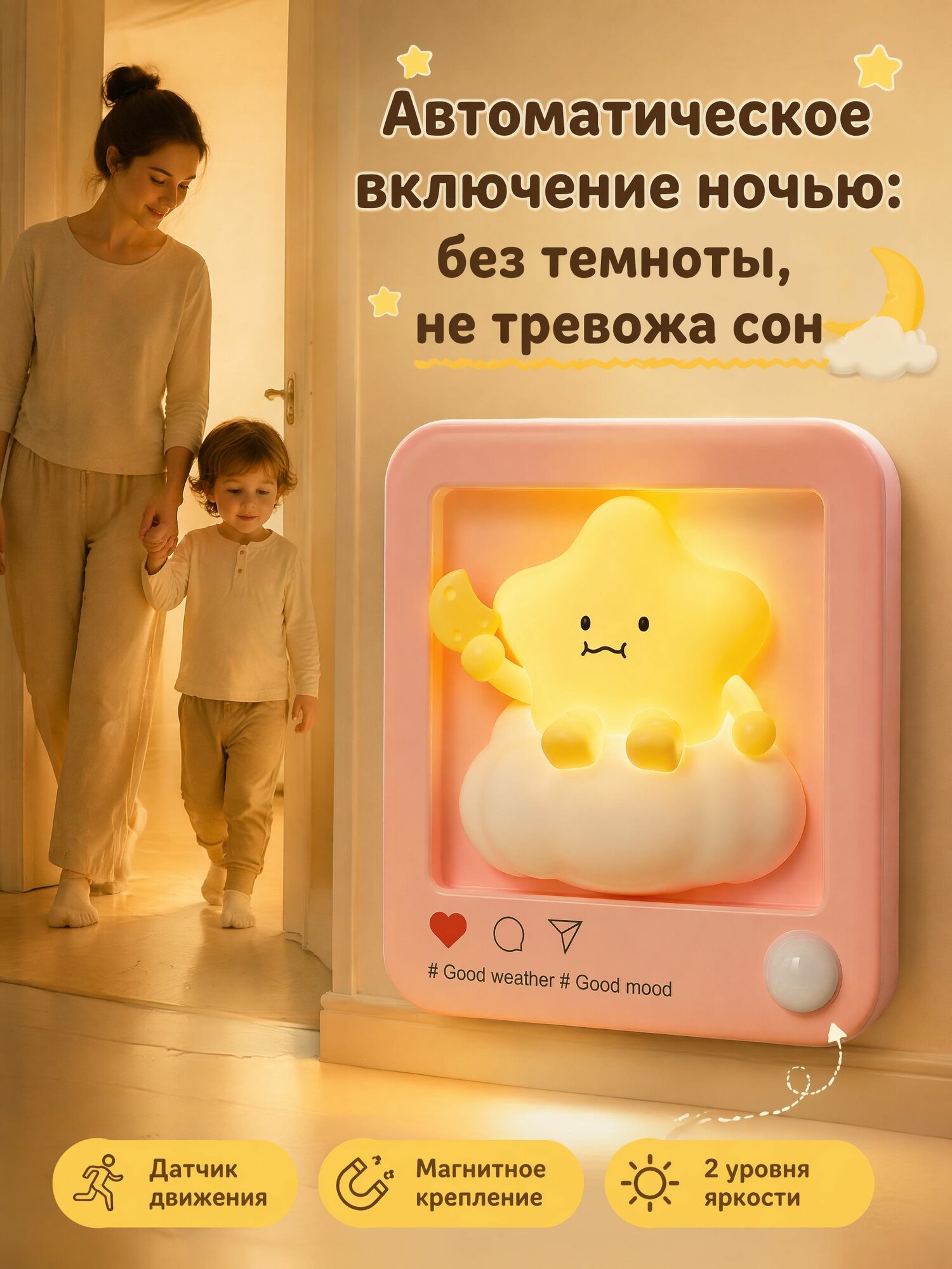 Ночник детский настенный светильник беспроводной ночник беспроводной