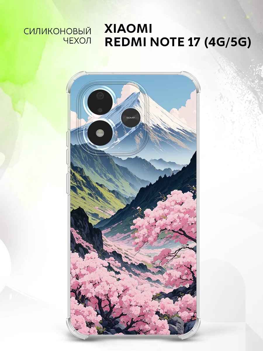Чехол на Xiaomi Redmi Note 17 (4G/5G), Сяоми Редми Ноте 17 (4Джи/5Джи), защита углов, с принтом