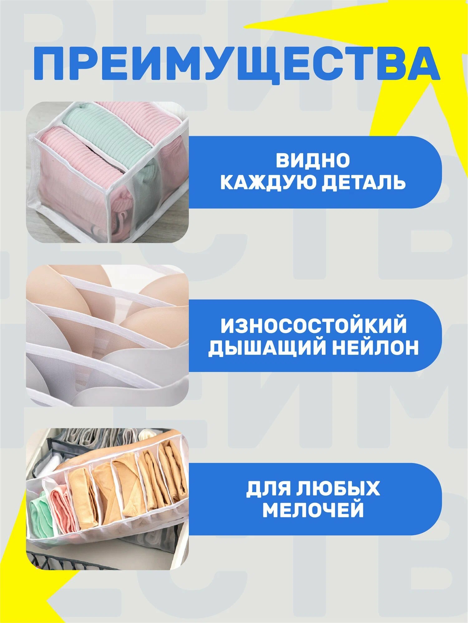 Органайзер для хранения нижнего белья / Разделители для ящиков / для хранения вещей, 2шт.