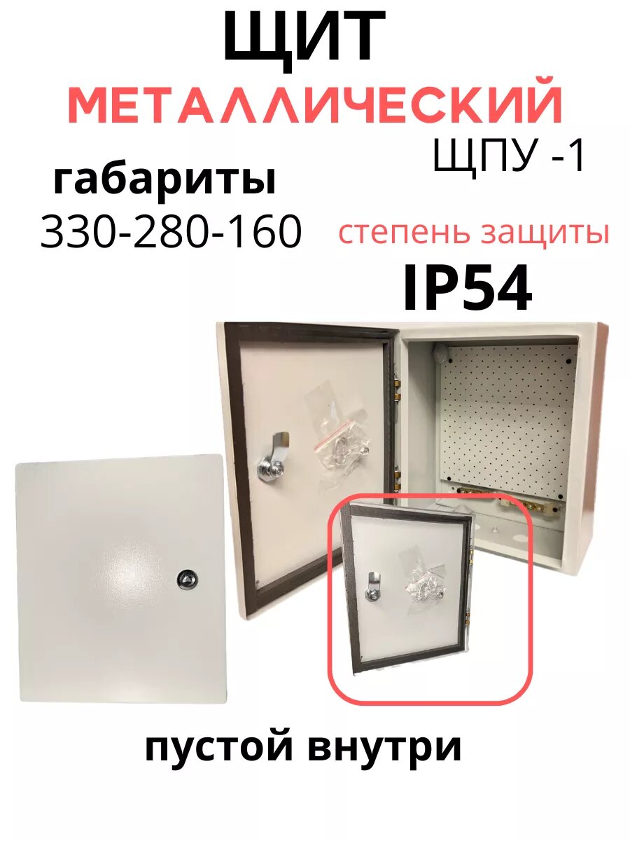 Щит распределительный навесной для модулей