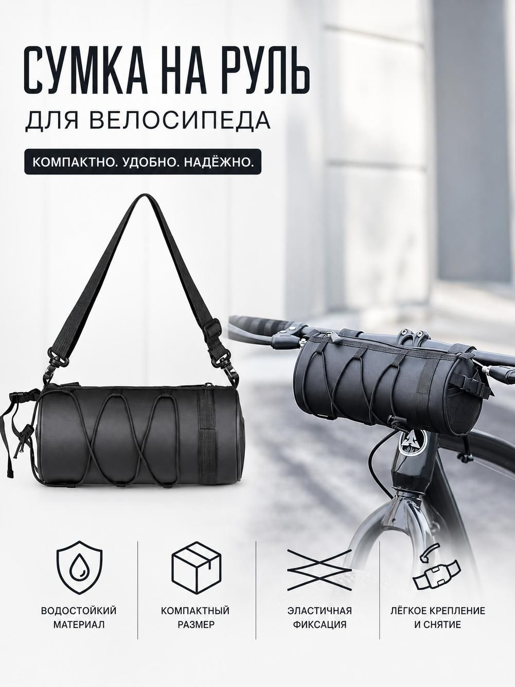 Сумка ведро