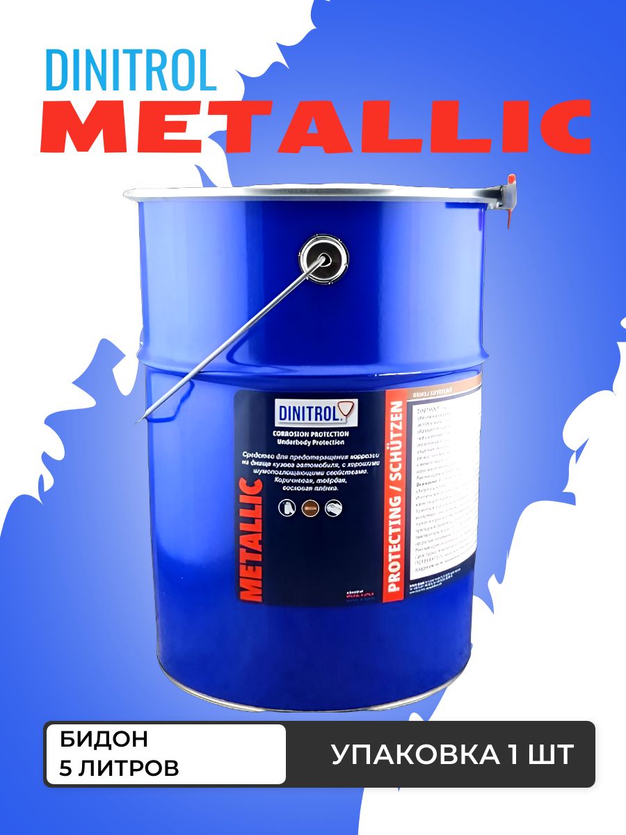 Dinitrol Metallic (Бидон 5 литров.); Антикор для днища и арок