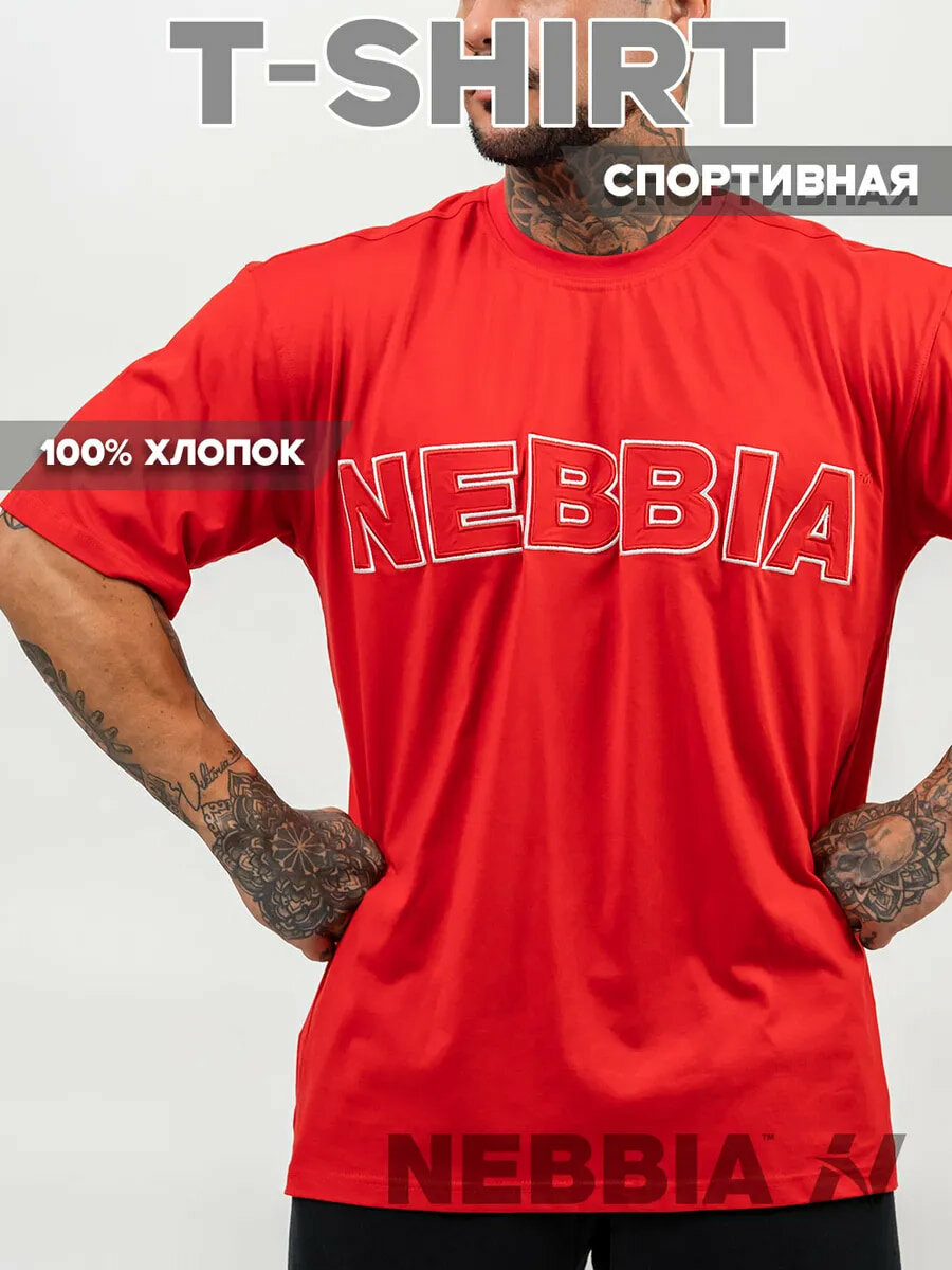 Футболка спортивная Nebbia