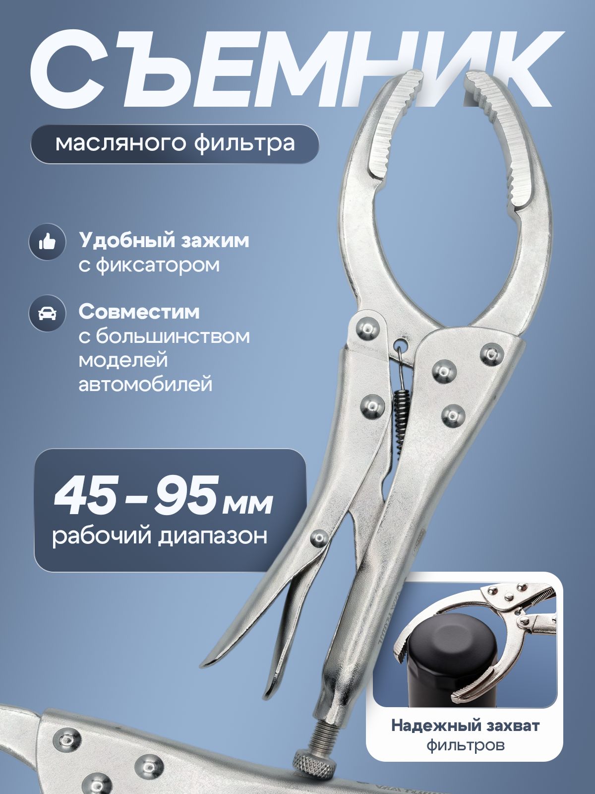 Ключ съемник масляного фильтра