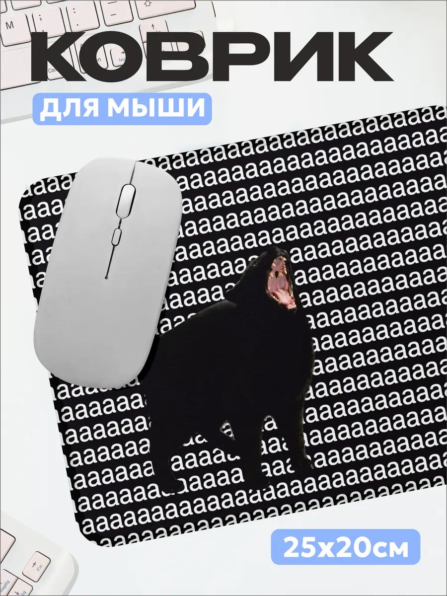 Коврик для мышки Мем кот кричит 25х20