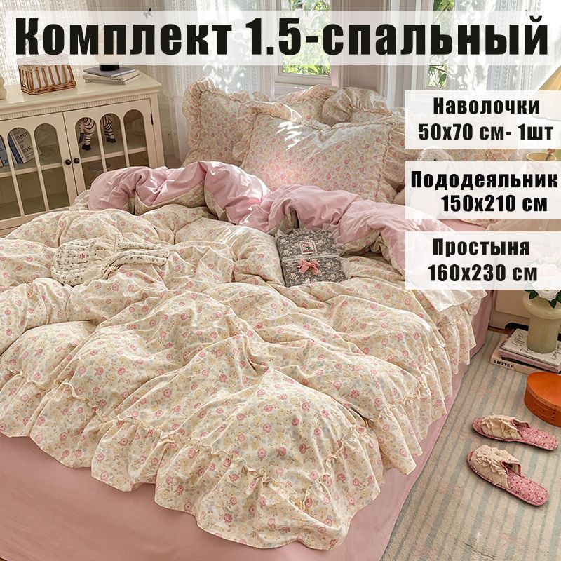 Комплект постельного белья 1.5-спальный хлопок 150x210 см, наволочки 50x70, простыня 160x230 см, цветжелтый