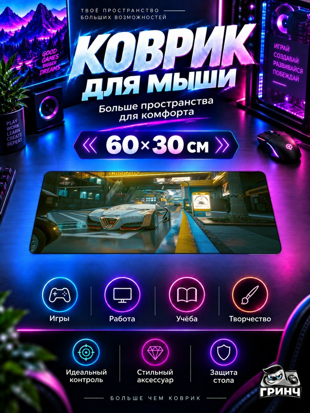 Игровой коврик для мыши 60×30 см — Cyberpunk 2077 / Киберпанк 2077 — Cyberpunk 2077 Hyper Ride