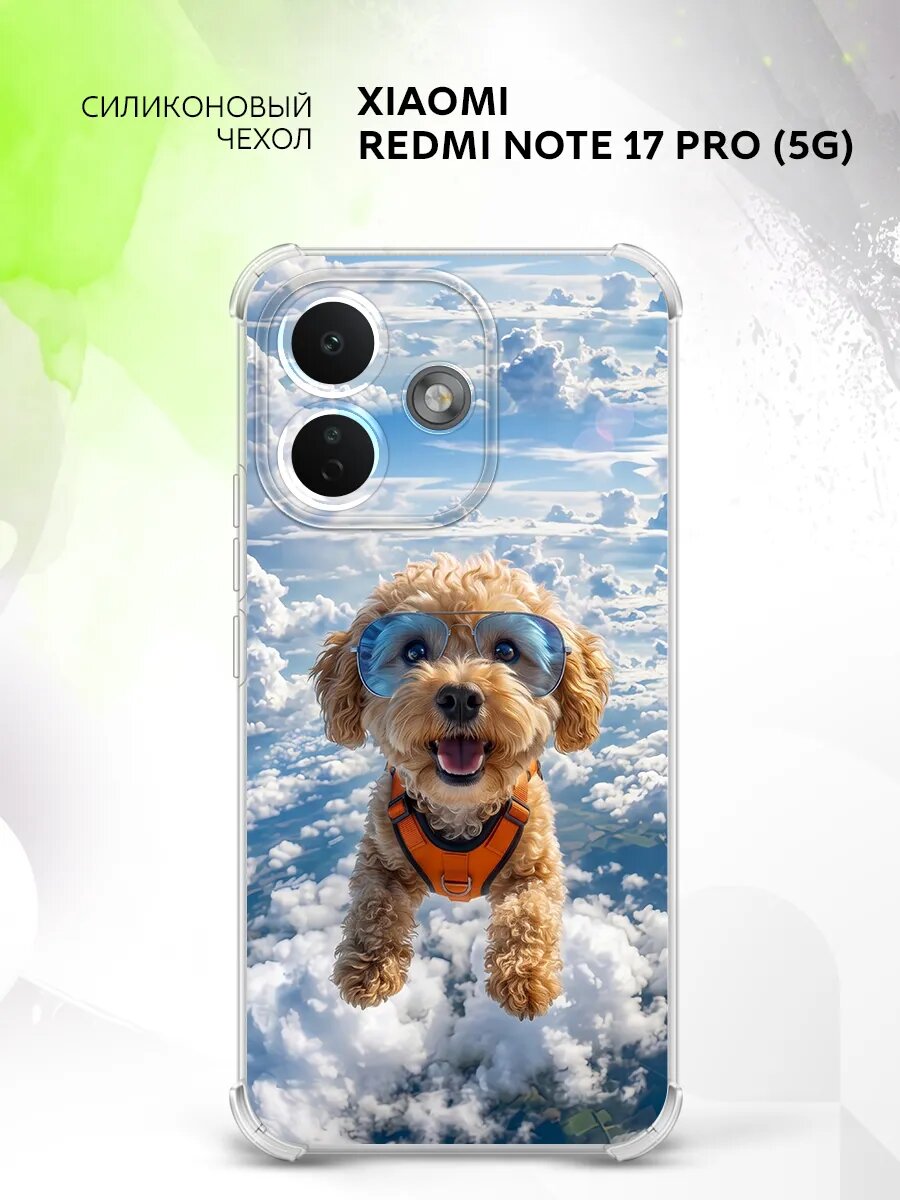 Чехол на Xiaomi Redmi Note 17 Pro (5G), Сяоми Редми Ноте 17 Про (5джи), защита углов, с принтом