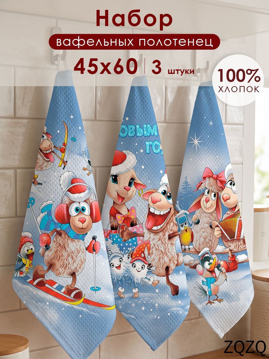 Полотенце кухонное 45x60 3 шт вафельная фактура хлопок белый, красный