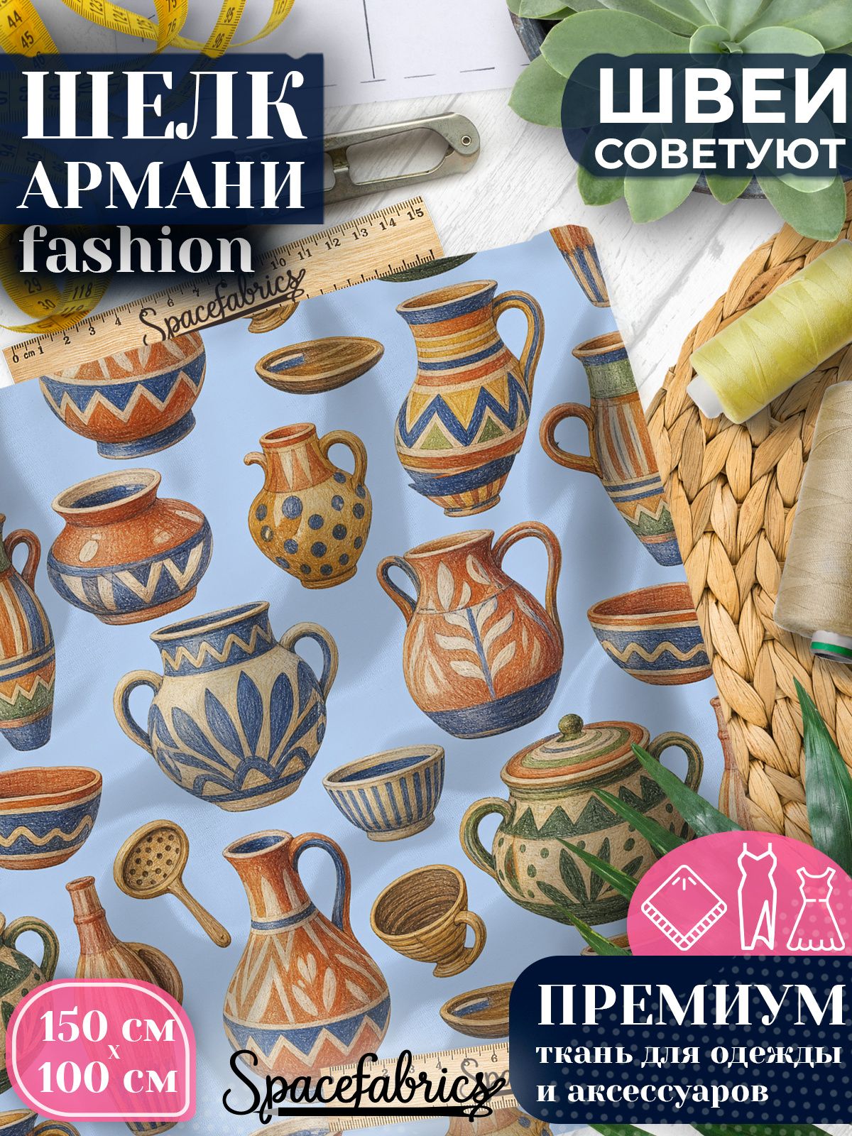 Ткань для шитья шелк Армани, искусственный атлас шелк для костюмов, платьев, юбок с принтом