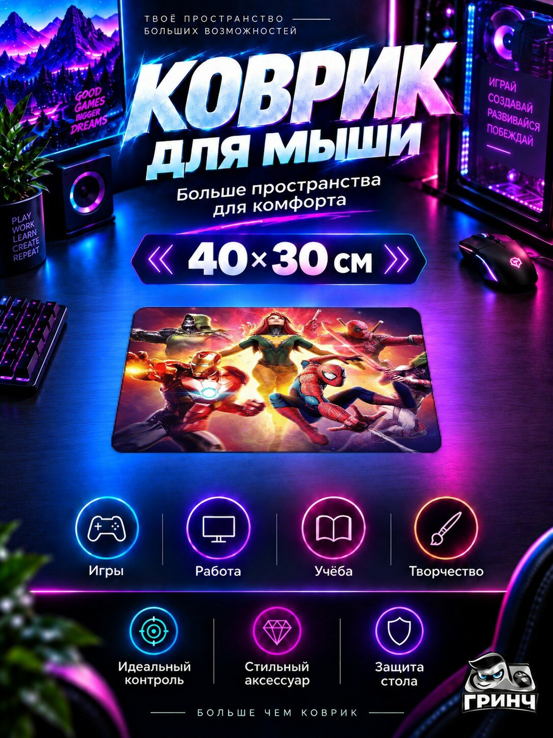 Игровой коврик для мыши 40×30 см — Marvel / Марвел — Marvel Strike Force
