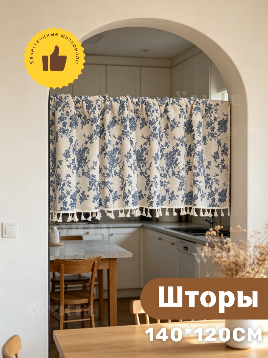 Штора 140х120 см 1 шт для кухни розы лазурный
