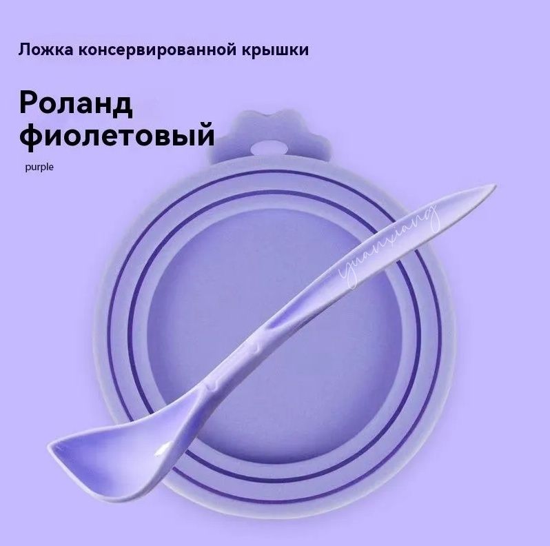 Крышка для корма животных