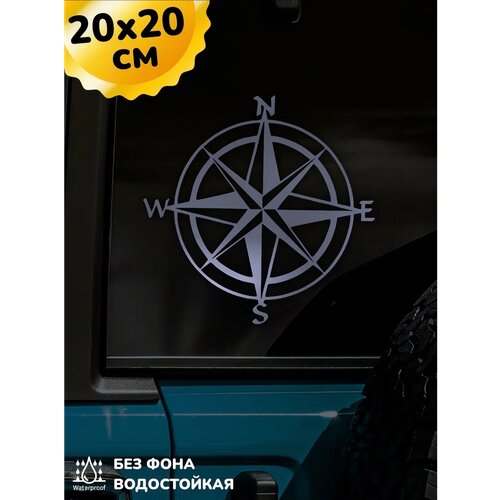 фото Наклейка на авто компас роза ветров 20х20 см top sticker