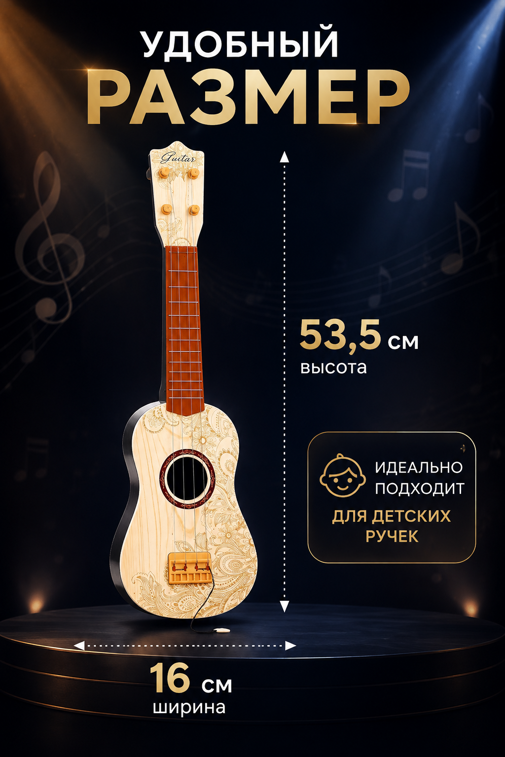 Музыкальная игрушка, гитара ЛАС играс "Классика", 4 струны, цвет микс — фото 1