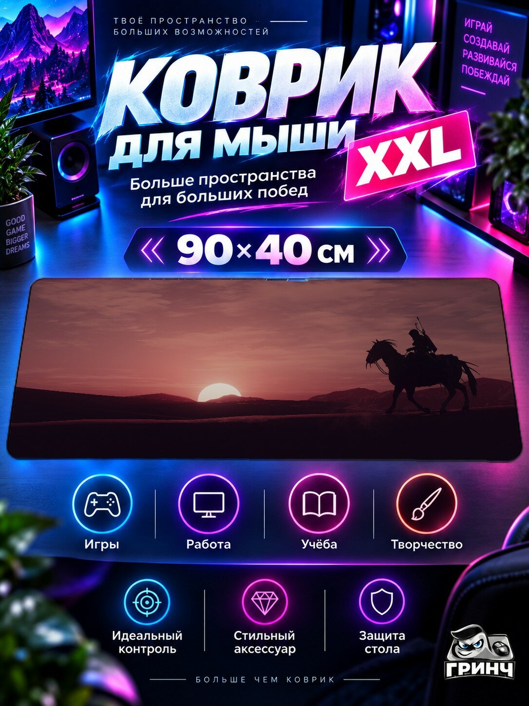 Большой игровой коврик для мыши и клавиатуры Assassin's Creed / Ассасинс Крид — Assassins Creed 90х40 см XXL