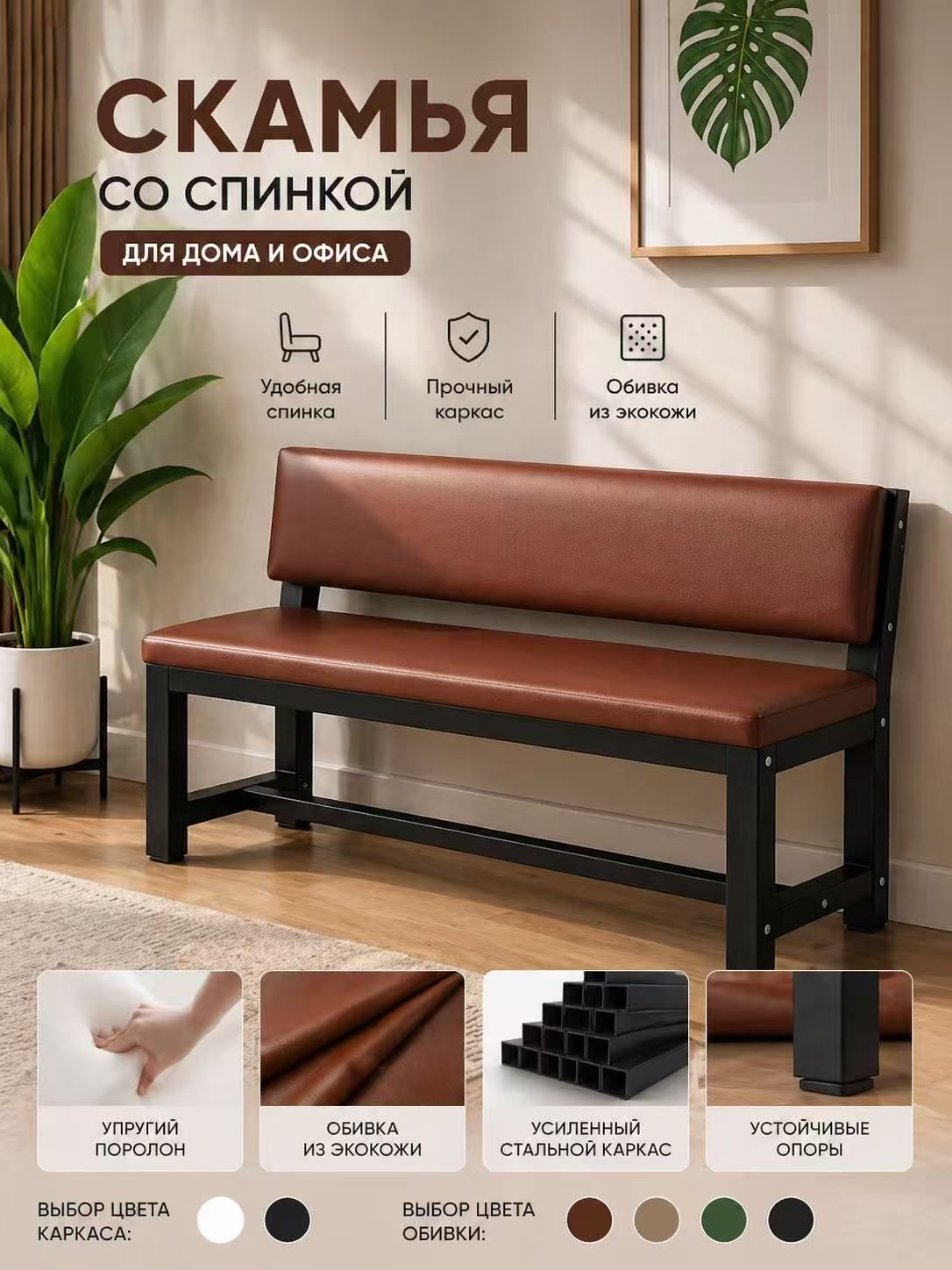 Банкетка, 140х45 см--SD926