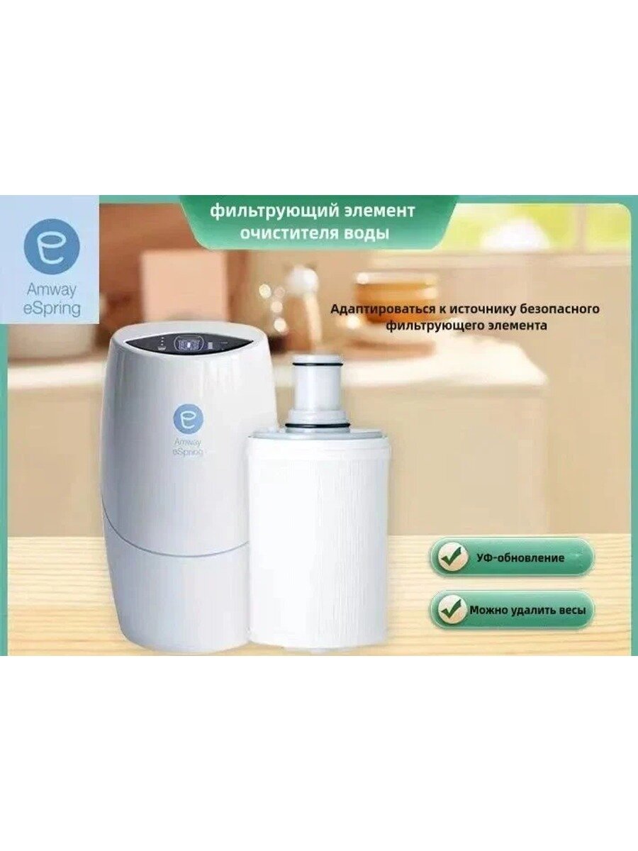 Сменный картридж предварительного фильтра для системы очистки воды eSpring UV