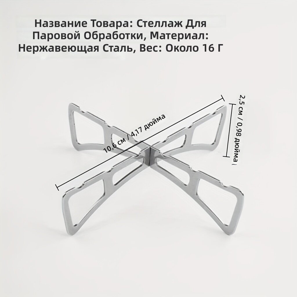 Решетка для приготовления на пару из нержавеющей стали 410, 1 шт, для аэрогриля, кастрюли, скороварки, формы для торта и духовки