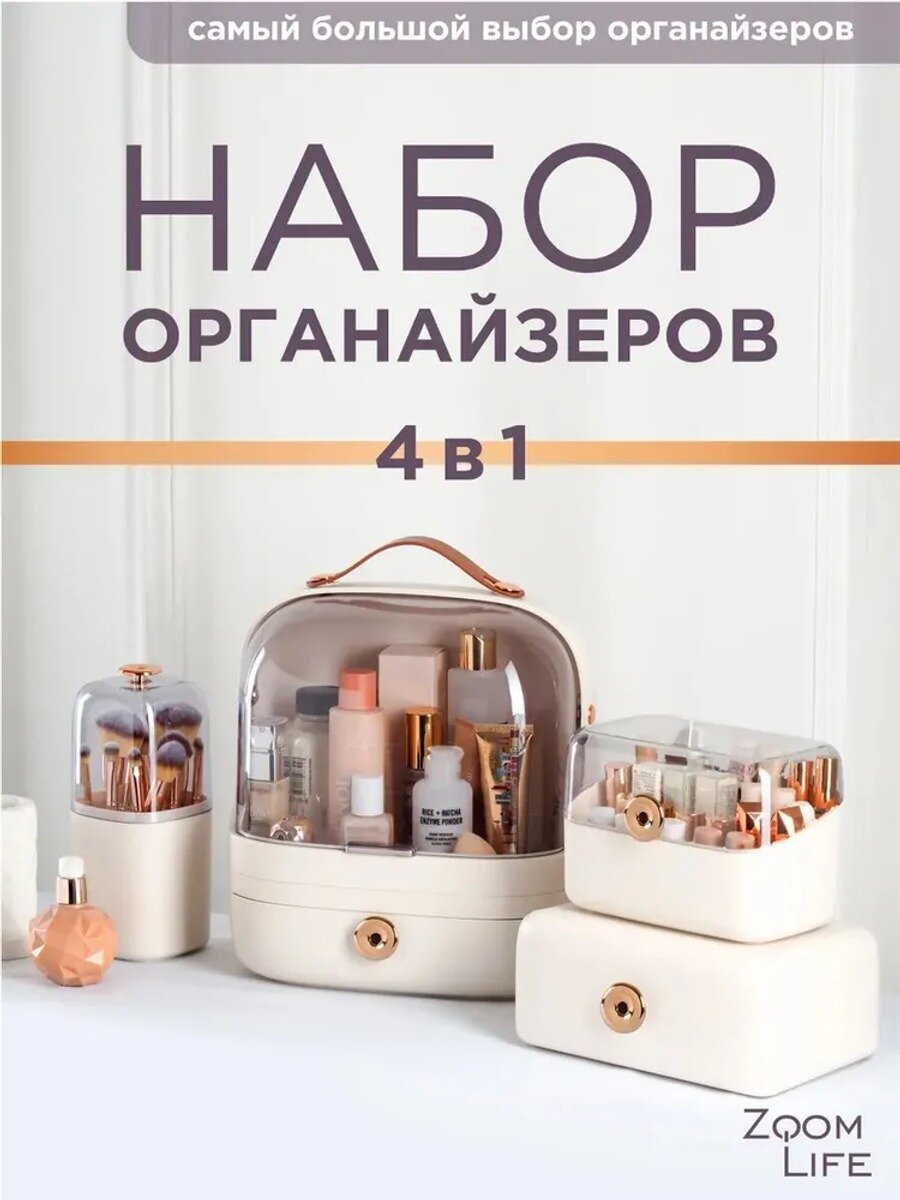 Кофр для хранения вещей 20x20x34 см 1 шт с крышкой белый, классическая модель