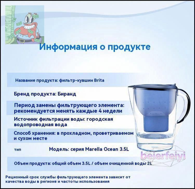Фильтр-кувшин, для очистки воды, объем 3.5 л, синий и белый, производительность 10, для дома и офиса — фото 1